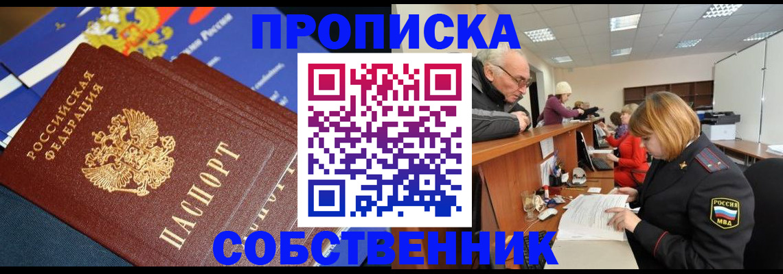 прописка для кредита в Ак-Довураке