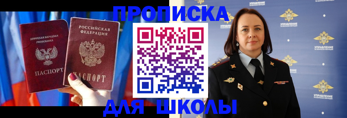 миграционный учет в Ак-Довураке