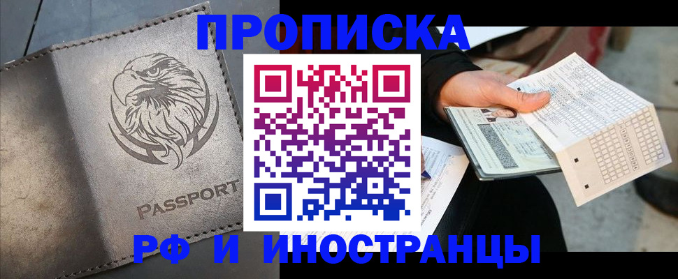 прописка для кредита в Ак-Довураке