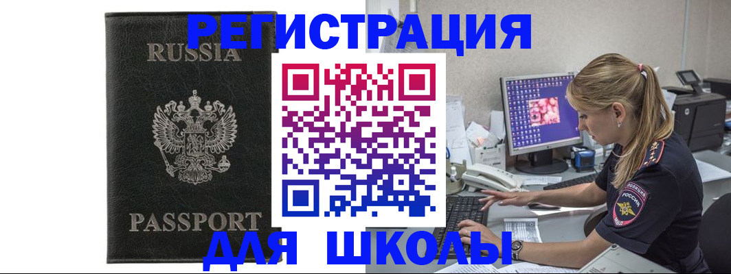 где прописаться в Ак-Довураке