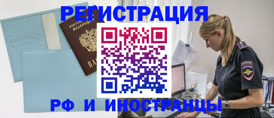 прописка для военкомата в Ак-Довураке