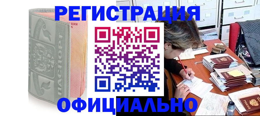 пропишу в квартире в Ак-Довураке