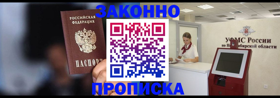 миграционный учет в Ак-Довураке