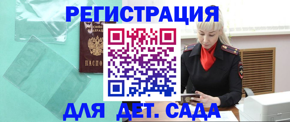 регистрация для школы в Ак-Довураке