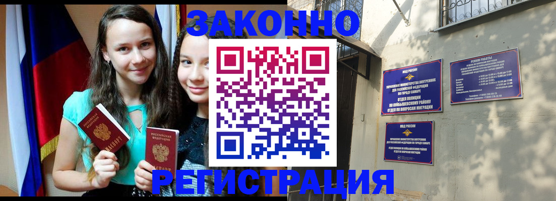 временная регистрация купить в Ак-Довураке