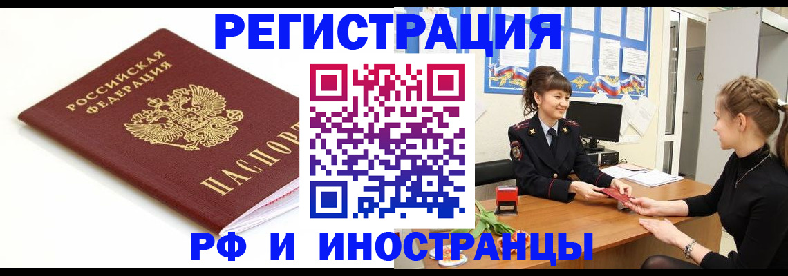 прописка ребенка в Ак-Довураке